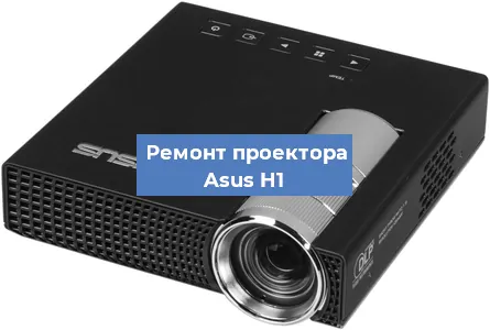 Замена системной платы на проекторе Asus H1 в Екатеринбурге
